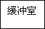 建筑、結構和裝修(圖29)